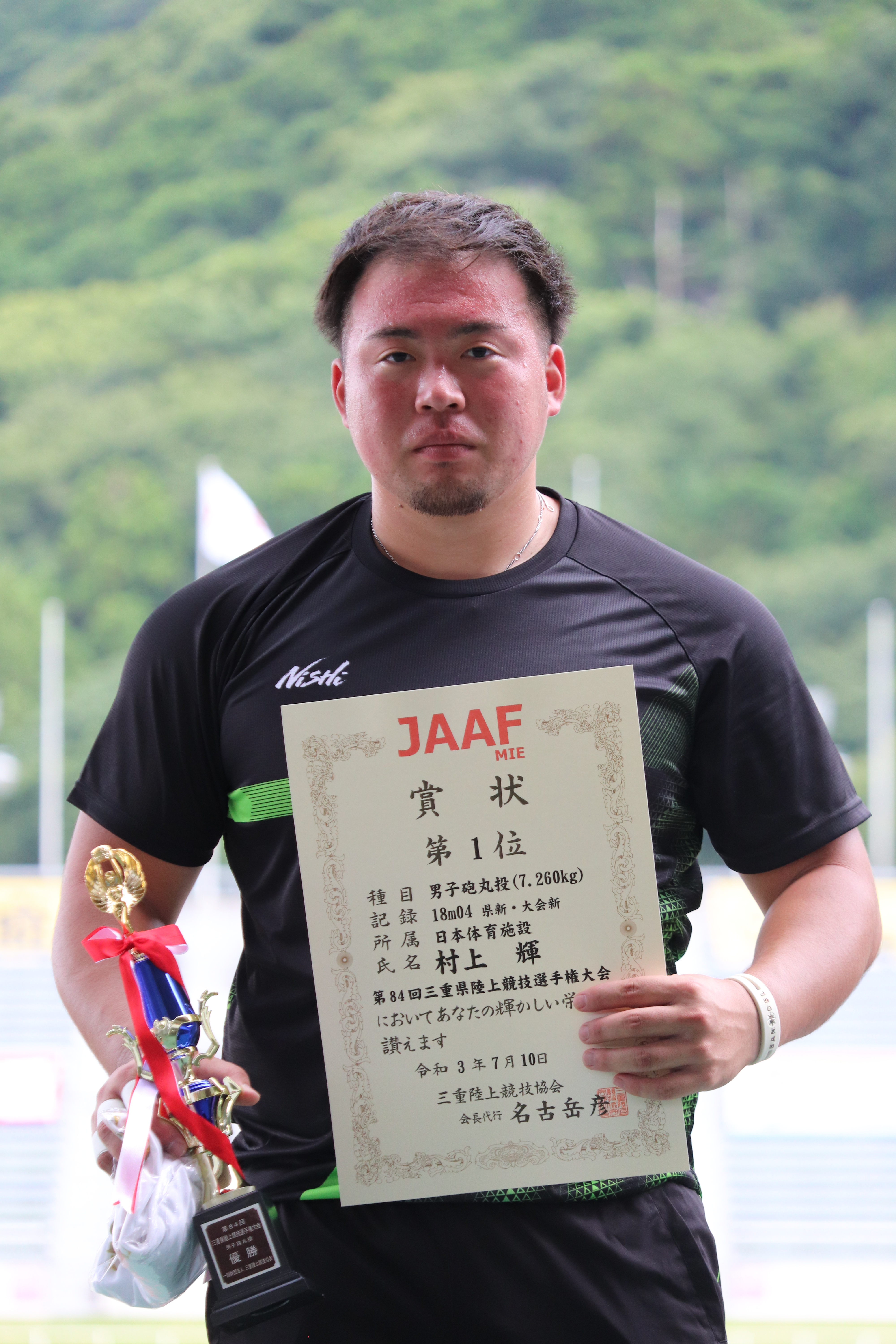 三重県選手権大会の村上輝選手の様子