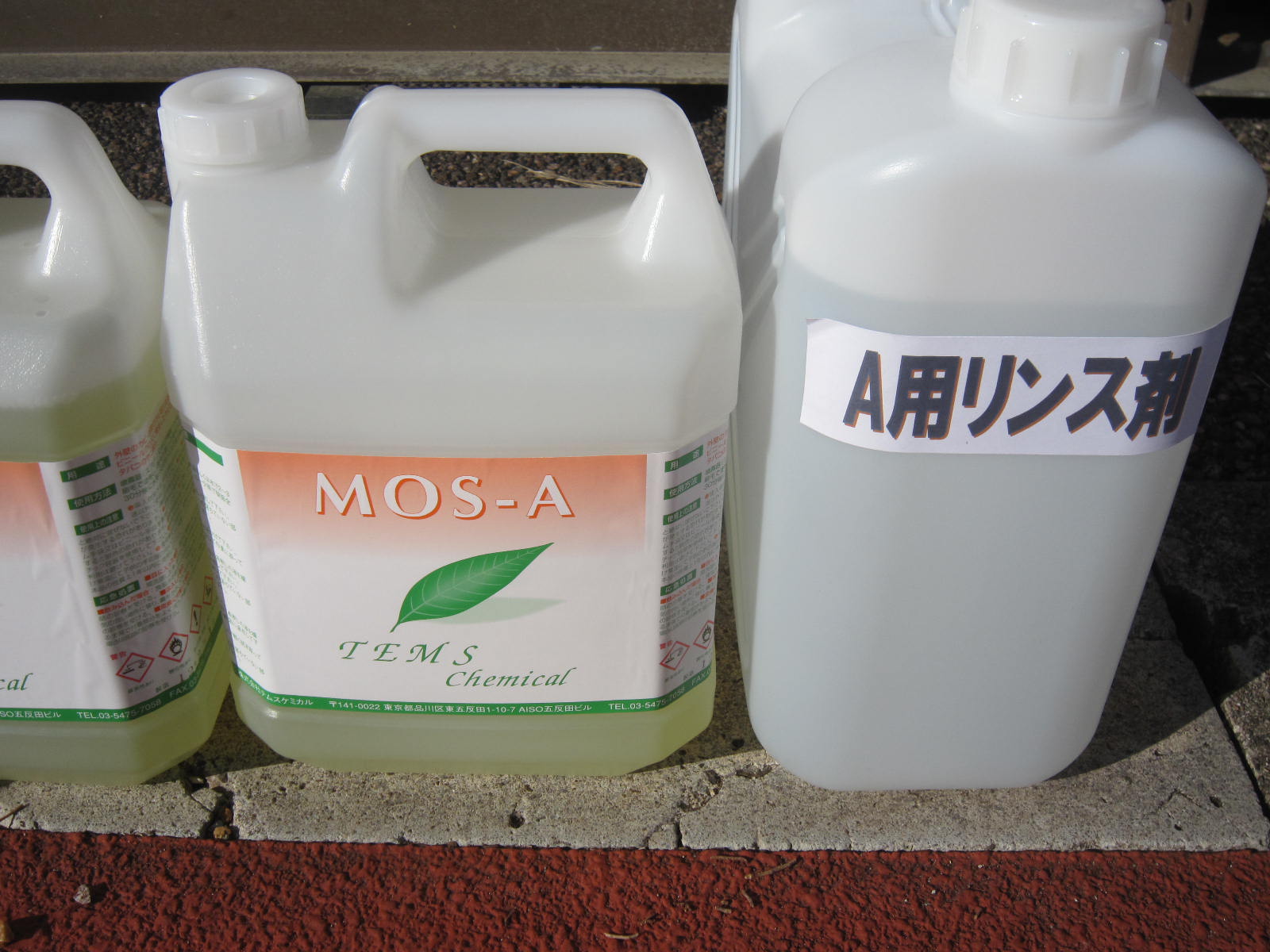 MOS洗浄工法で使用する洗剤MOS-Aとリンス剤