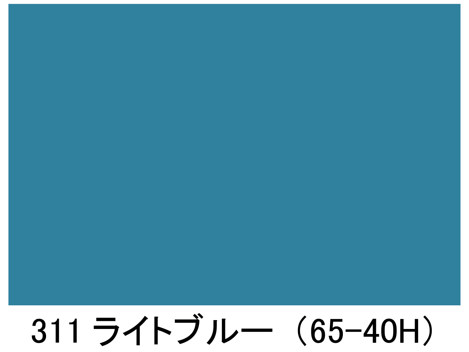 レオタンカラー舗装 色見本 311 ライトブルー
