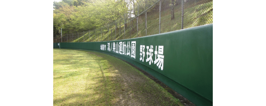城陽市総合運動公園野球場の写真