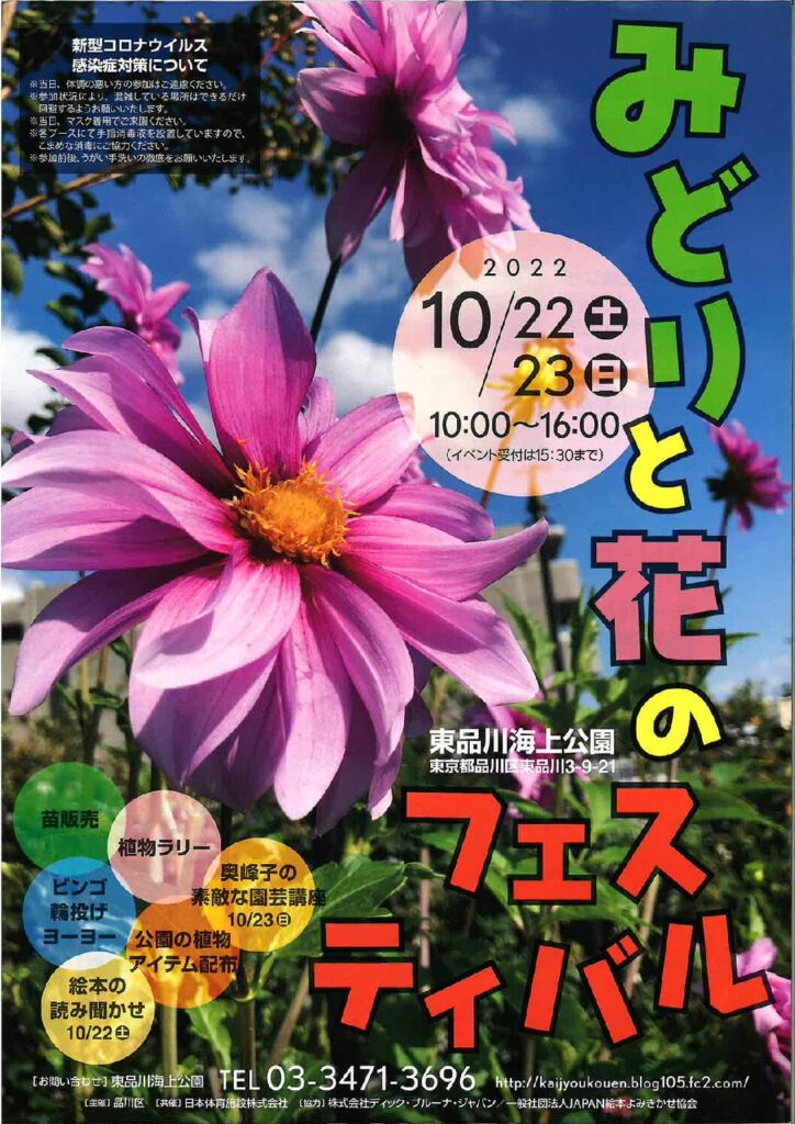 イベントポスター