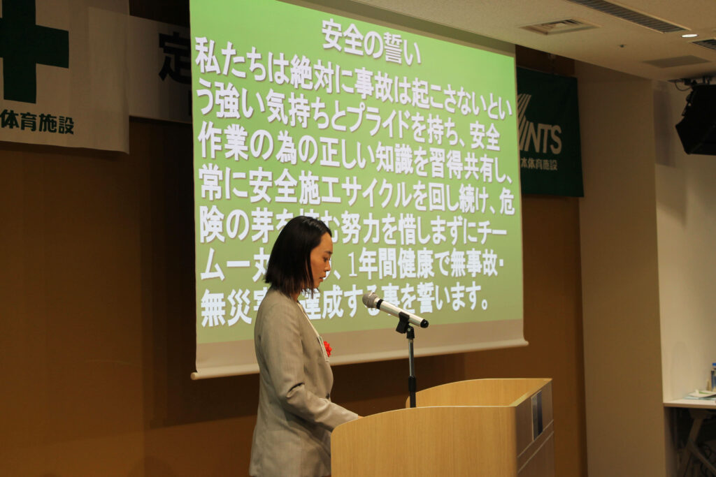 安全大会の様子