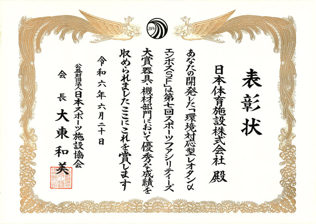 表彰状写真