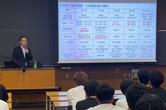 法政大学多摩キャンパスで陸上競技場の公認規格について講義を行う越後幸太郎社長