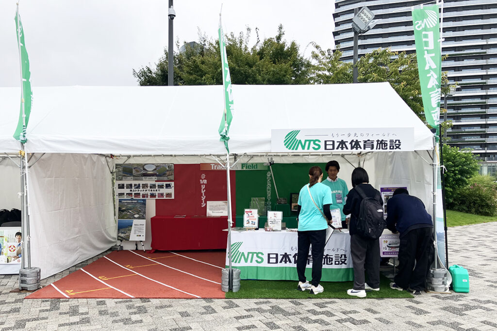 みんなでつなごうリレーフェスティバル2024 日本体育施設スポンサーブース