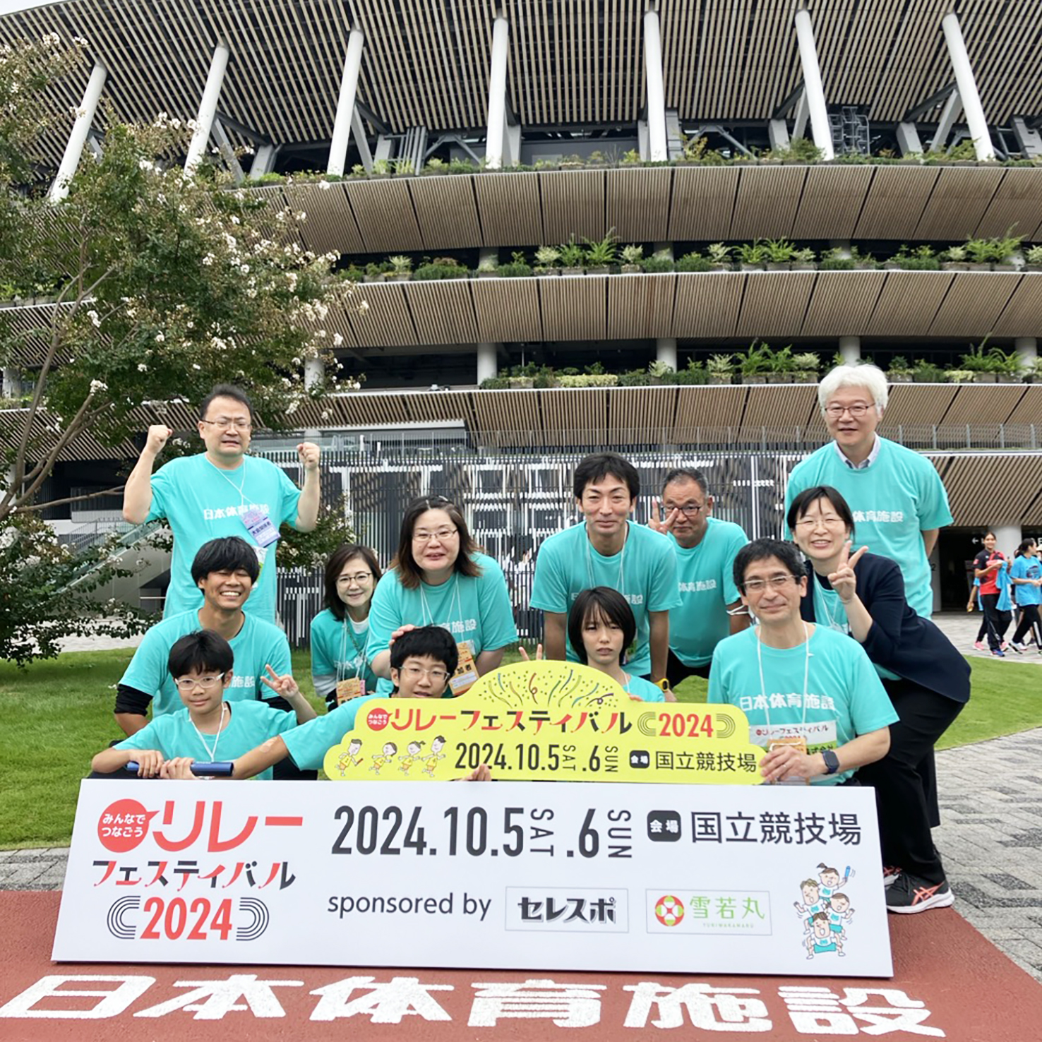 リレーフェスティバル2024に出場した日本体育施設チームの集合写真