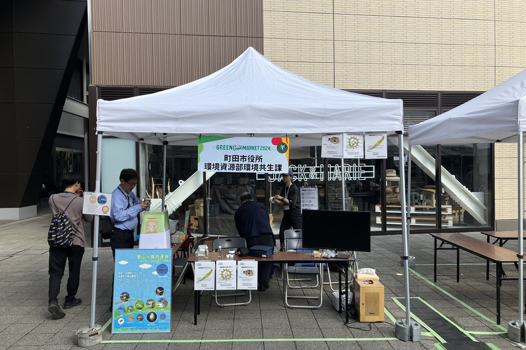 GREEN Good MARKET 2024の町田市役所出展ブースの様子
