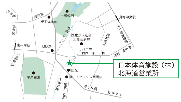 北海道営業所 社屋移転に伴う新住所の写真