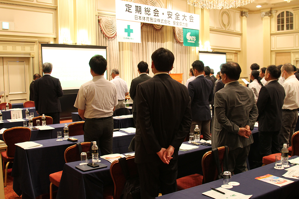 日本体育施設株式会社安全協力会 第33回安全大会で安全の誓いを唱和する参加者
