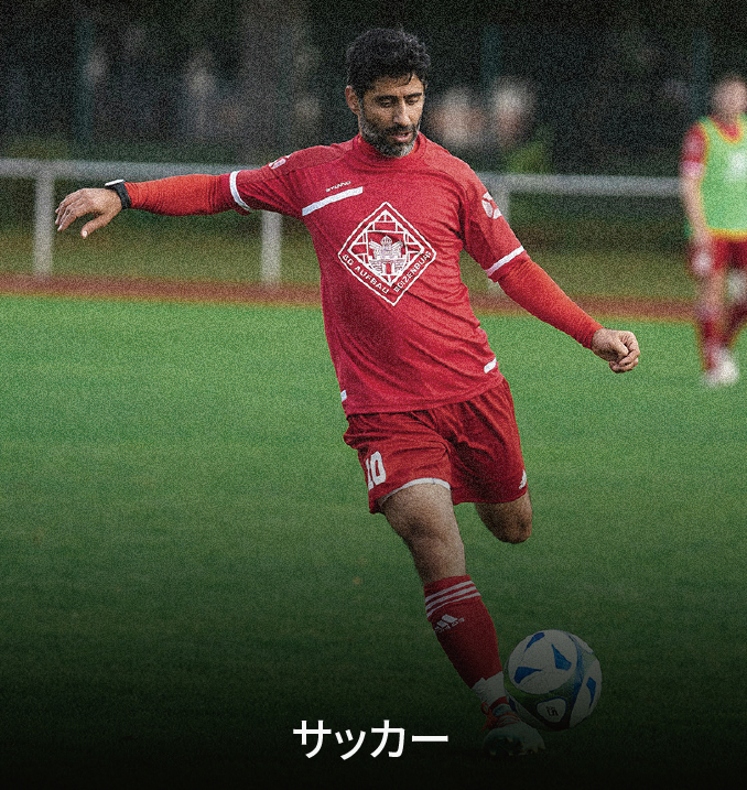 サッカーフィールドでの利用イメージ