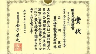 賞状写真