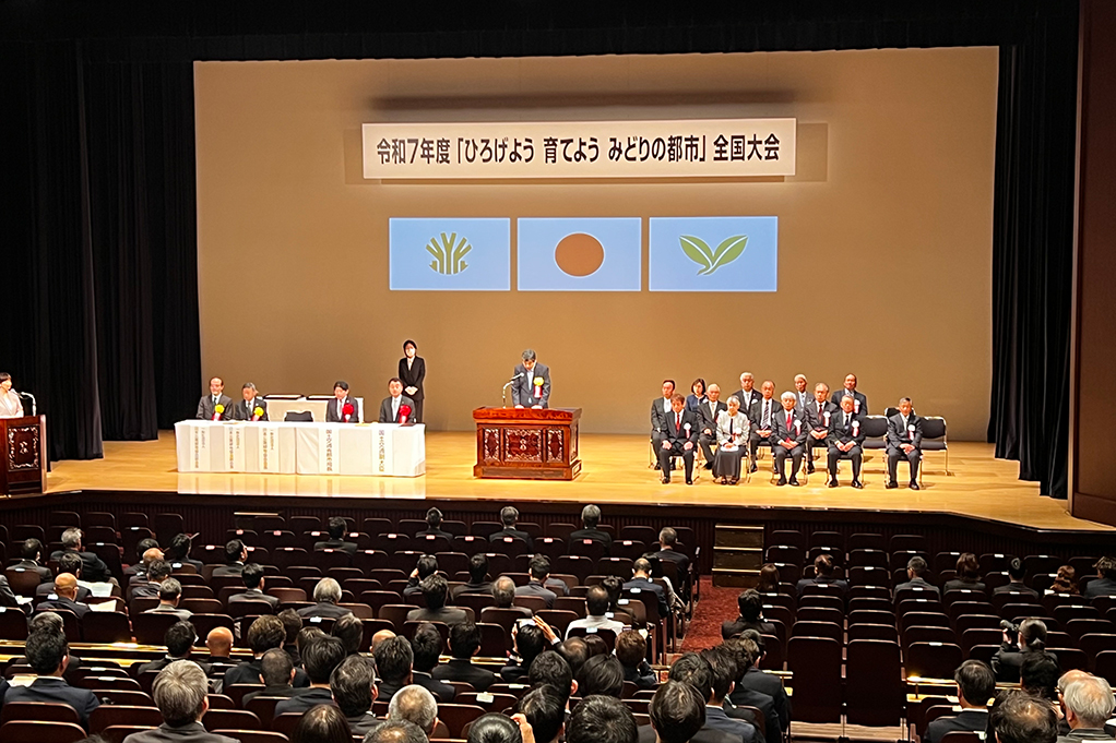 「都市緑化功労者」国土交通大臣表彰式の写真