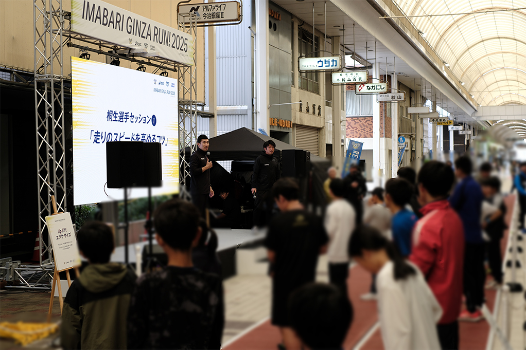 商店街で行われたランニングセッションの様子